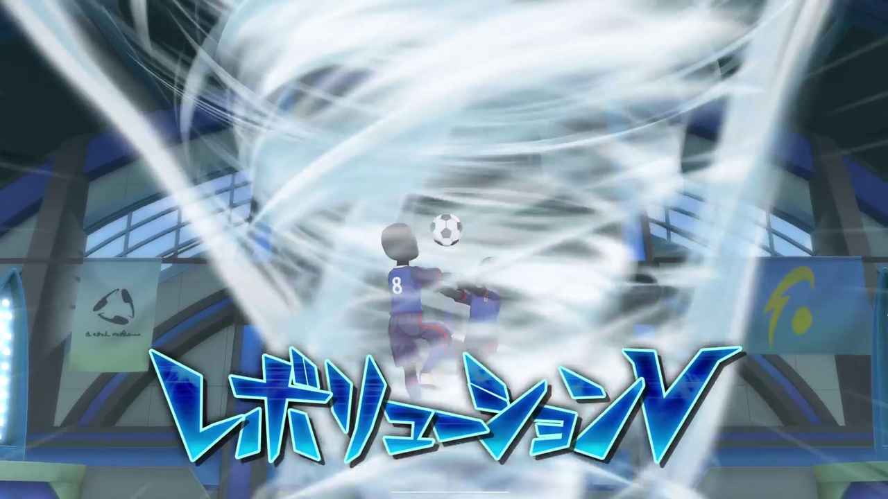 レボリューションＶ