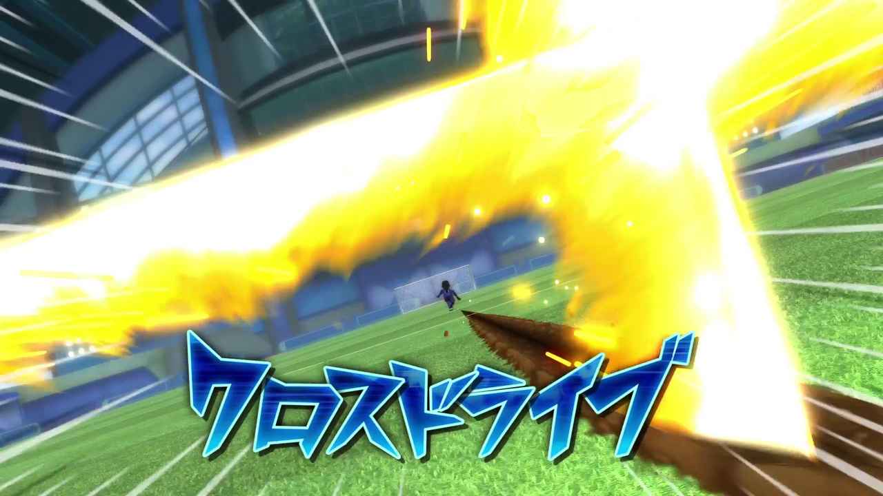 クロスドライブ