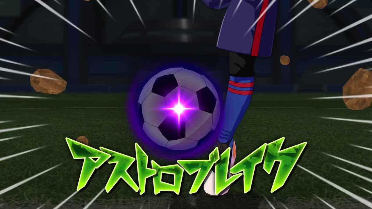 アストロブレイク